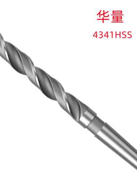 华量61X800//80X900（4341HSS)白色 销售 锥柄加长麻花钻