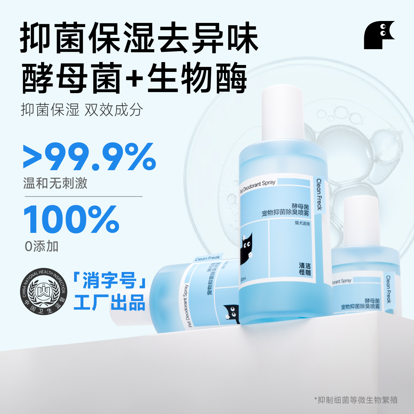清洁怪咖宠物除臭剂猫咪猫砂去尿味狗狗除味喷雾猫尿生物酶分解剂,宠物/宠物食品及用品,猫狗环境除臭/除菌剂,淘宝优惠券,粉丝福利购,淘宝优惠卷