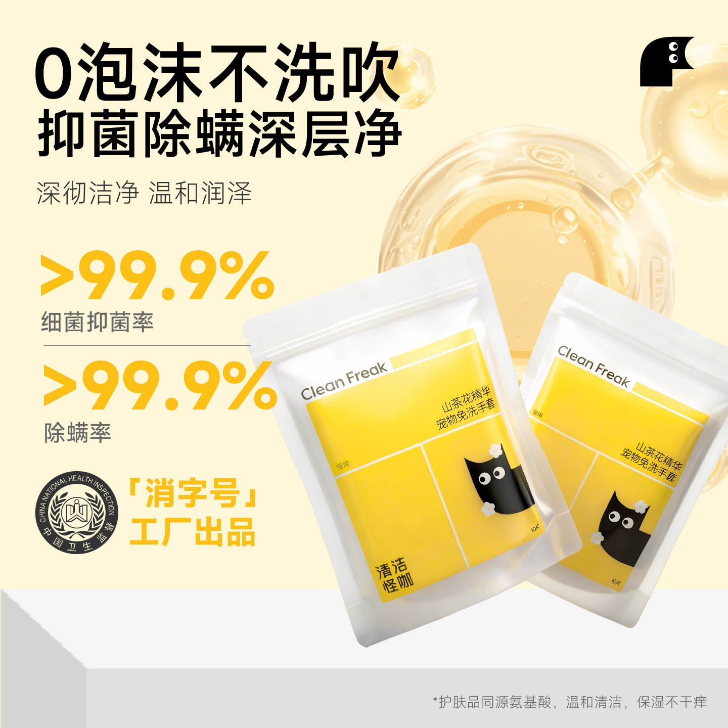 清洁怪咖宠物免洗手套猫咪洗澡神器狗狗专用撸猫洗猫抑菌除臭湿巾,宠物/宠物食品及用品,猫狗免洗清洁,淘宝优惠券,粉丝福利购,淘宝优惠卷