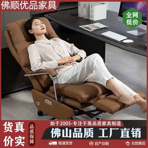 办公椅电脑办公室家用按摩电动久坐老板头等舱通风椅子