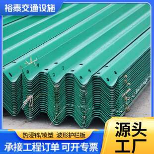 波形护栏板高速二波三波护栏喷塑护栏板高速防撞国道波形护栏