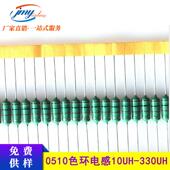 电感 100UH AL0510编带色环电感 220UH 色环卧式 音响电感盒装