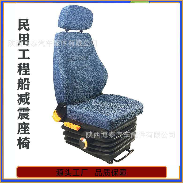 海洋船舶卸船机械减震座椅 港口码头起重设备座椅 捣固车司机座椅