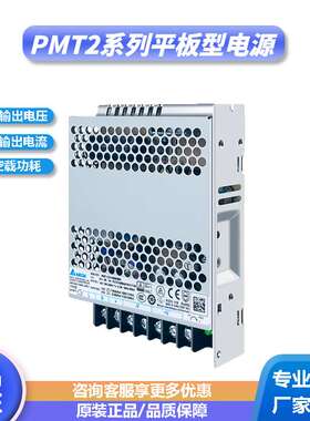 台达PMT212v24v48vv超薄基板型工控可调开关直流稳压电源大功率