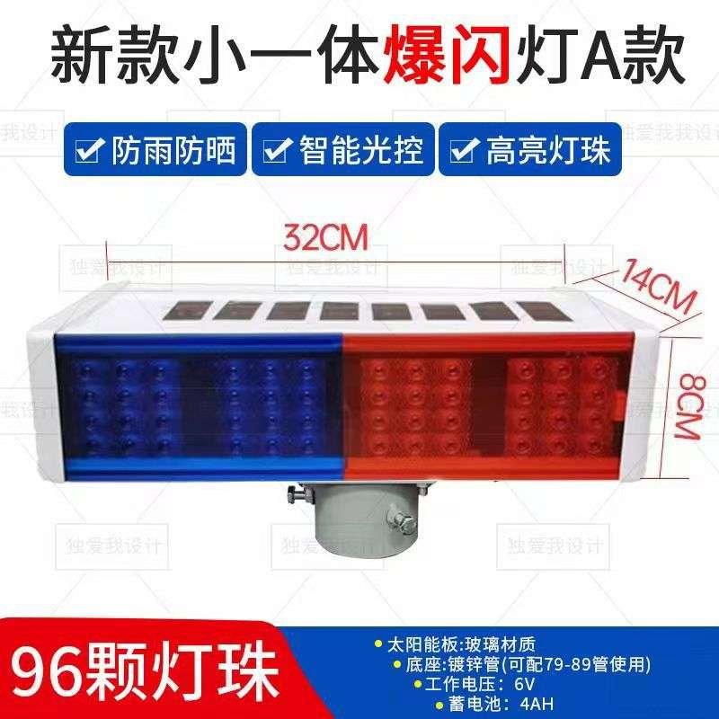 太阳能爆闪警示灯双面路障闪灯LED公路频闪灯施工信号强光警示灯