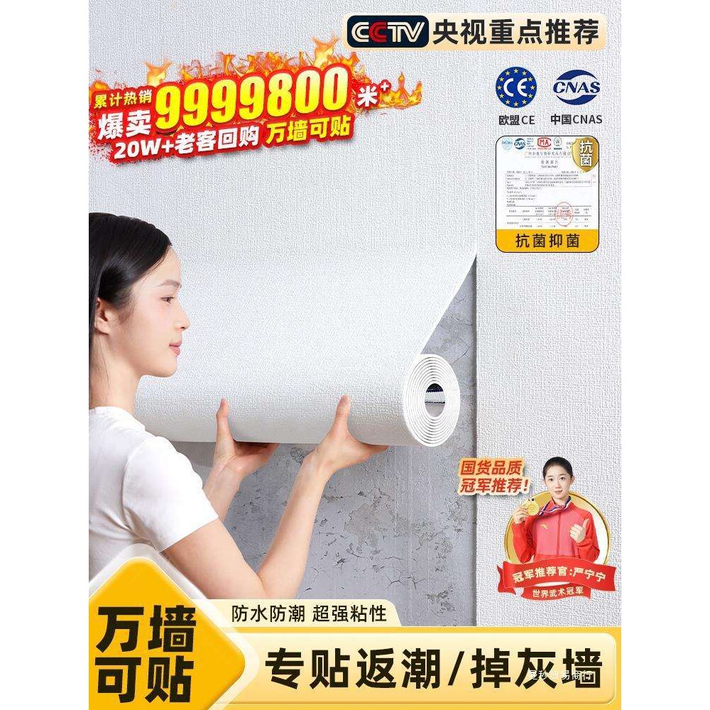墙纸自粘50米大卷防水防潮墙布3d立体墙贴纸卧室温馨家用自贴壁纸