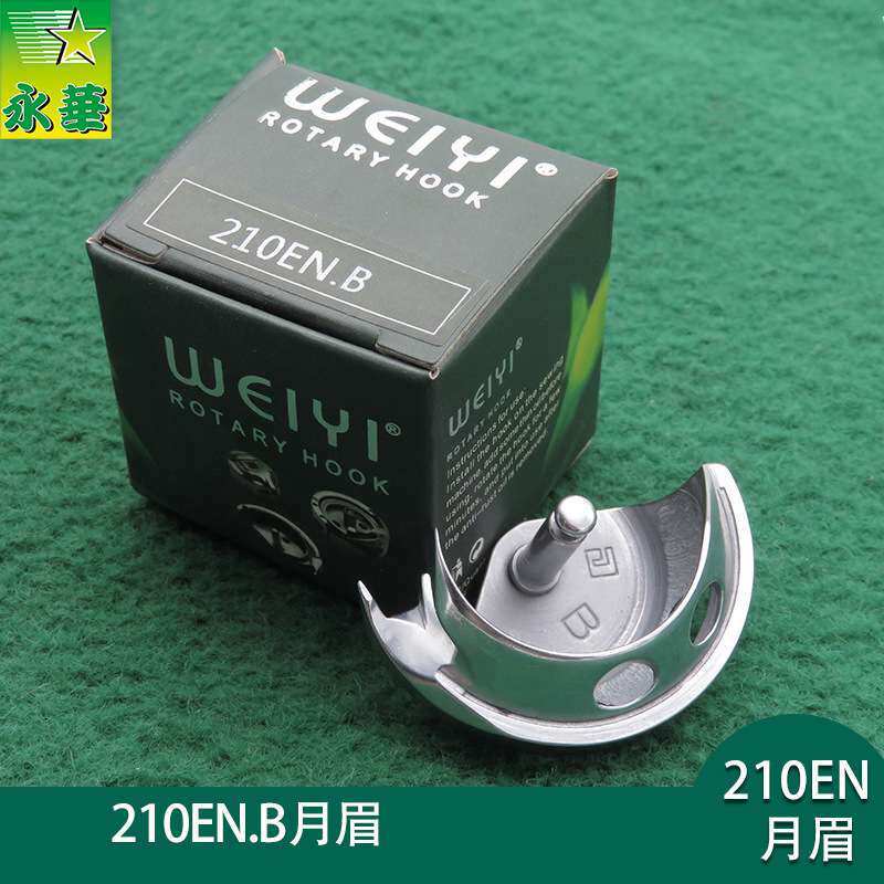 210EN摆梭大斧电脑花样机配件B月眉 梭床组件大釜中小床C款中旋梭