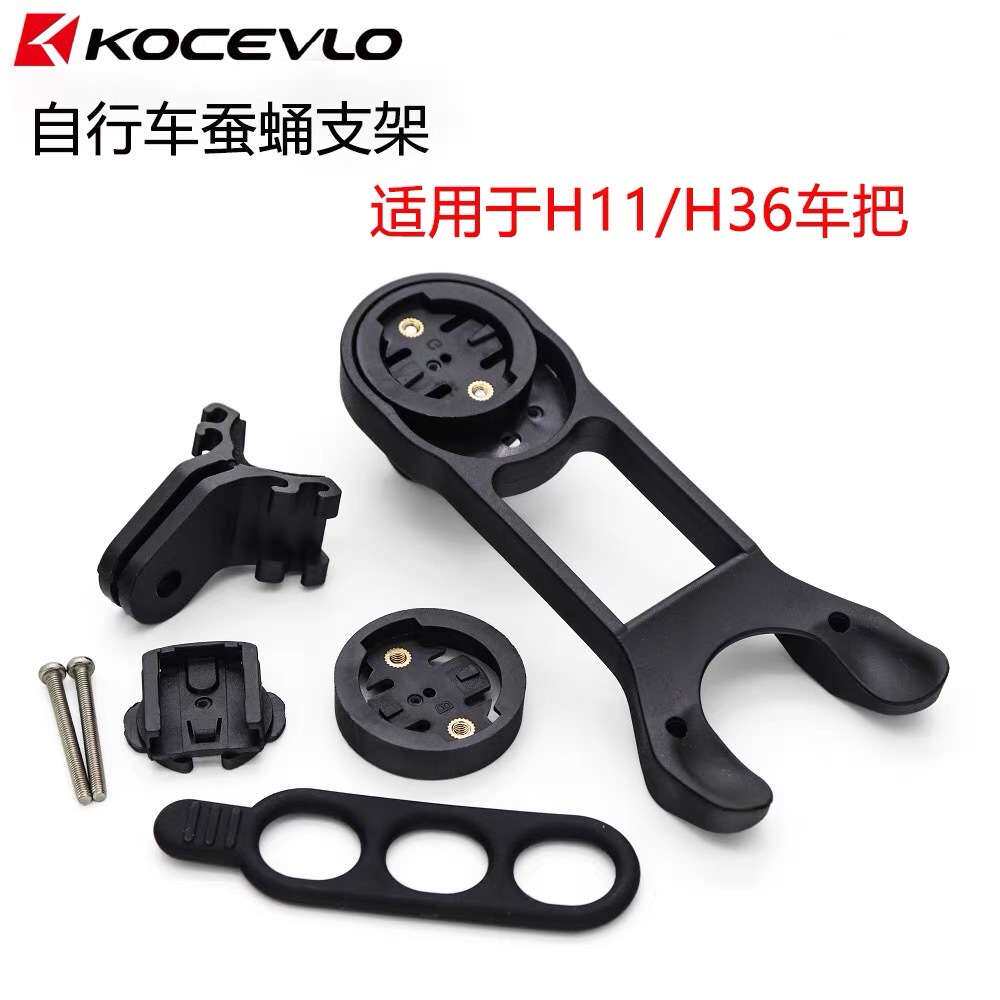 新款蚕蛹抬升码表架适用CANYON H11/H36一体弯把公路车延长支架