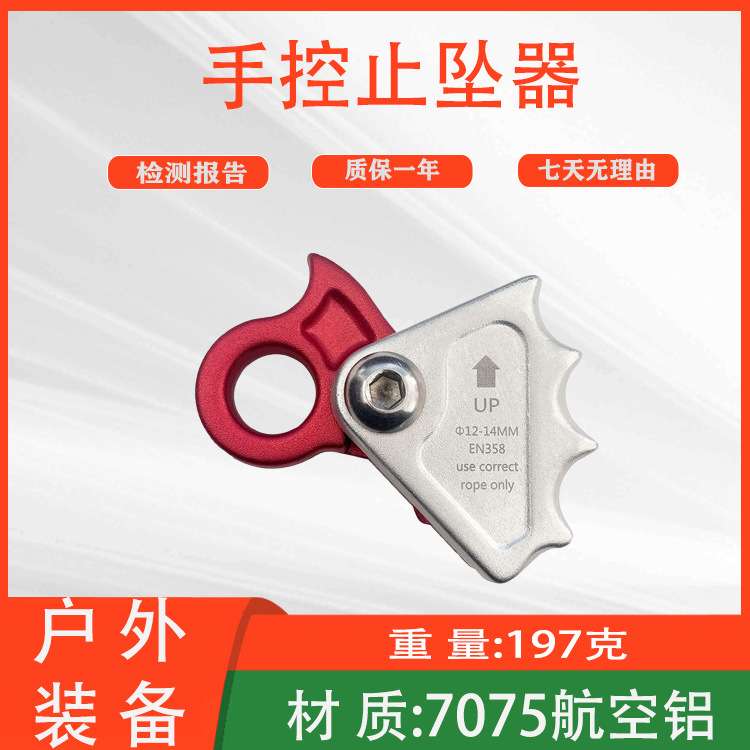 航空铝轻便封闭式抓绳器安全绳自锁保护器攀岩登山手控止坠器
