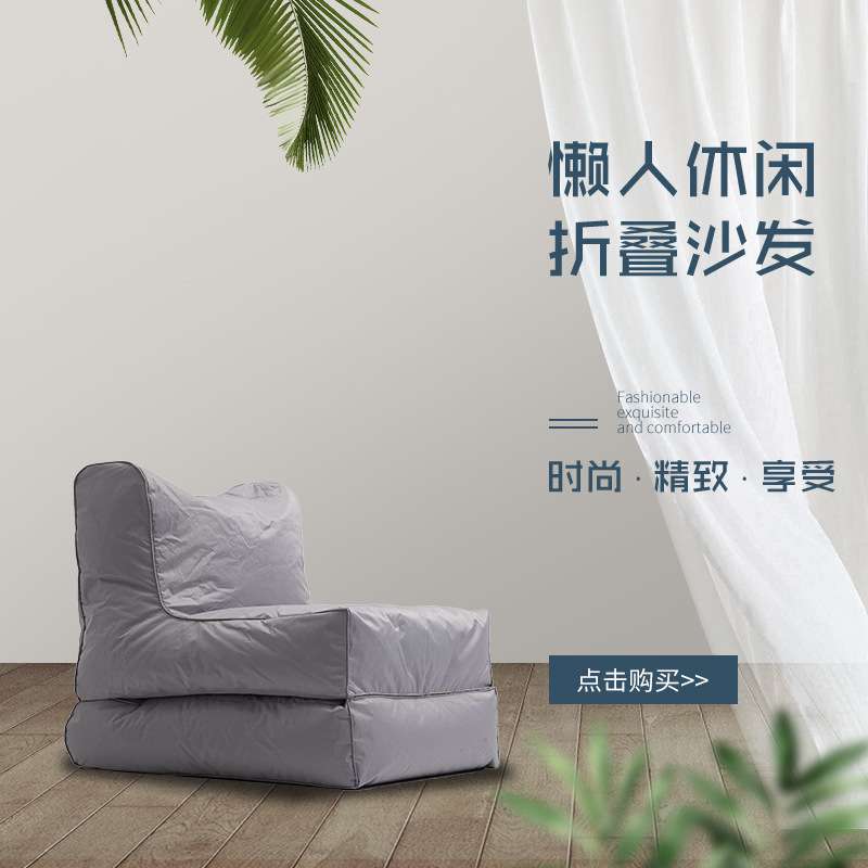 简易懒人沙发椅 客厅卧室时尚榻榻米沙发 PVC懒人折叠沙发床