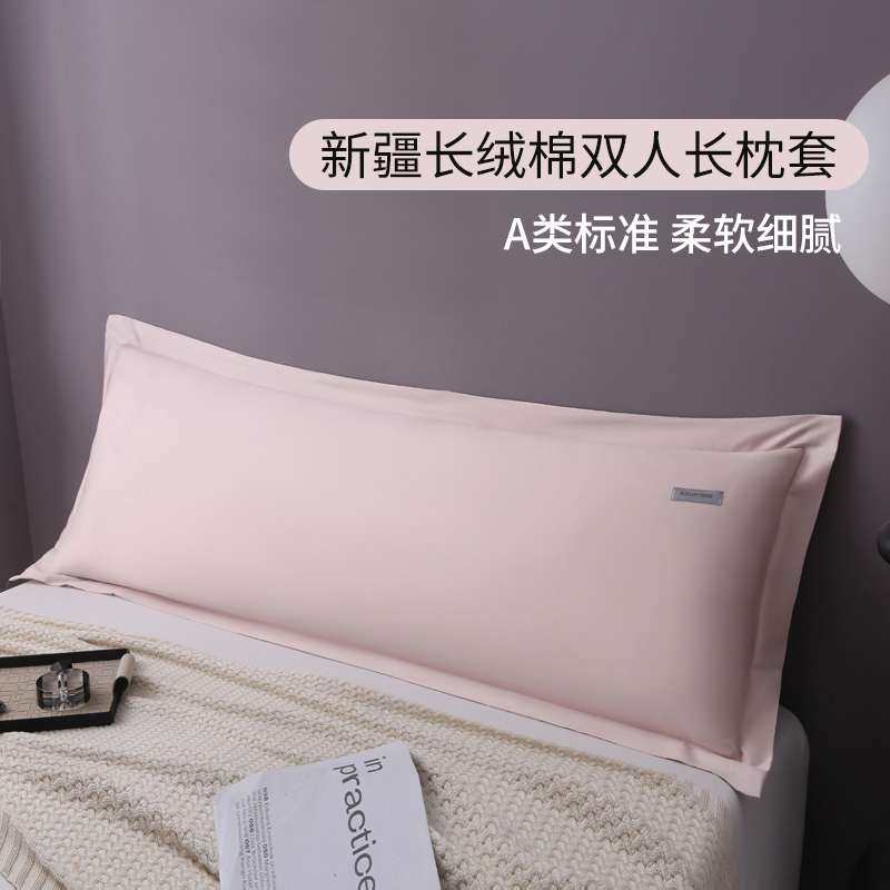 A类长绒棉长枕套双人纯棉全棉长枕头套1.5m1.8米1.2m情侣款枕芯套,玩具/童车/益智/积木/模型,遥控车升级件/零配件,淘宝优惠券,粉丝福利购,淘宝优惠卷