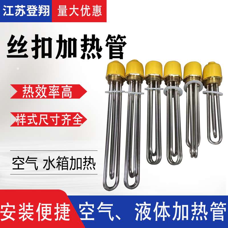 丝扣法兰加热管螺纹水箱电热棒六角法兰加热管蒸汽锅炉电热管现货