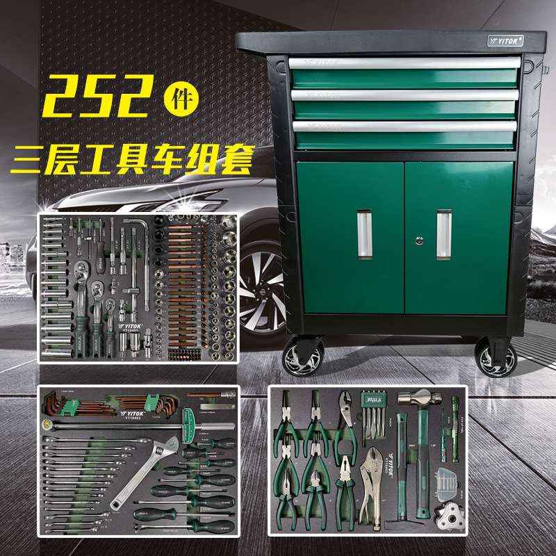 252件三层汽修工具车组合柜带工具组合套装汽车维修三抽屉工具柜