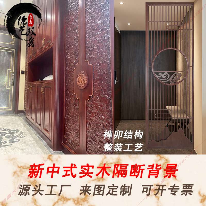 源头厂家新中式玄关办公隔断 实木折叠中式屏风 仿古客厅屏风隔断