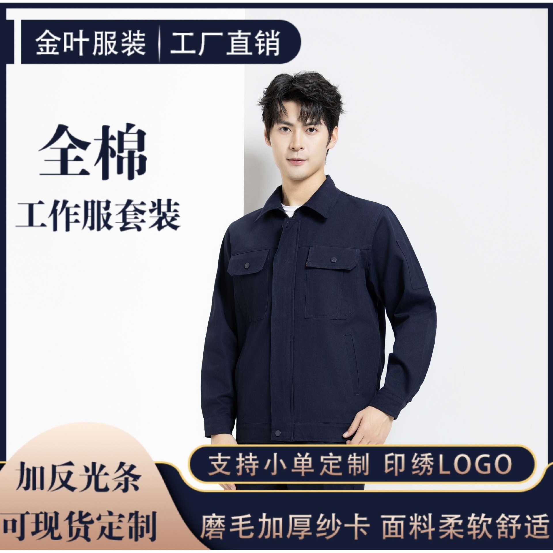 纯棉加厚工作服套装电焊工劳保服防火花耐磨工装工地车间汽修厂服