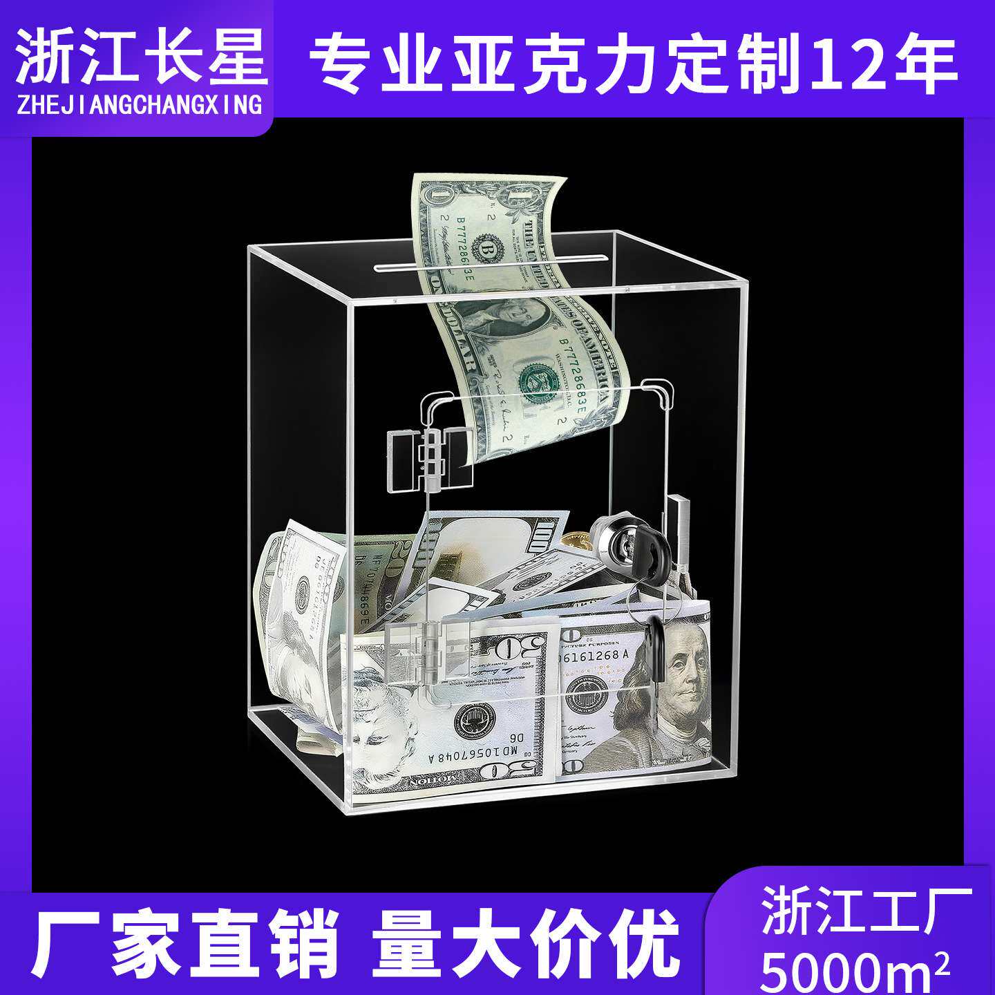 亚马逊跨境透明亚克力存钱罐方形带锁储蓄盒成人儿童理财盒带钥匙