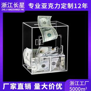 亚马逊跨境透明亚克力存钱罐方形带锁储蓄盒成人儿童理财盒带钥匙