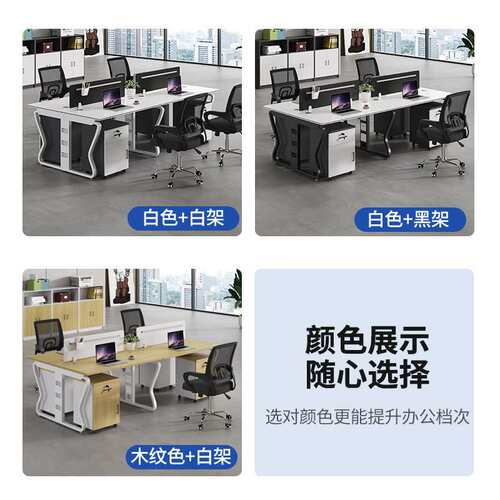 职员办公桌员工位四六/4人位简约钢架双人面对面屏风办公桌椅组合