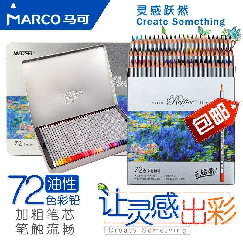 MARCO马可7100油性彩色铅笔美术24/36/48/72色铁盒纸盒装马克彩铅