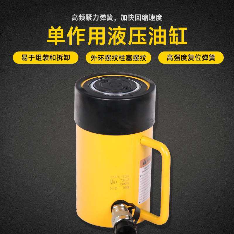 KSRC-504,50吨带螺纹的单作用液压缸千斤顶,玩具/童车/益智/积木/模型,遥控车升级件/零配件,淘宝优惠券,粉丝福利购,淘宝优惠卷