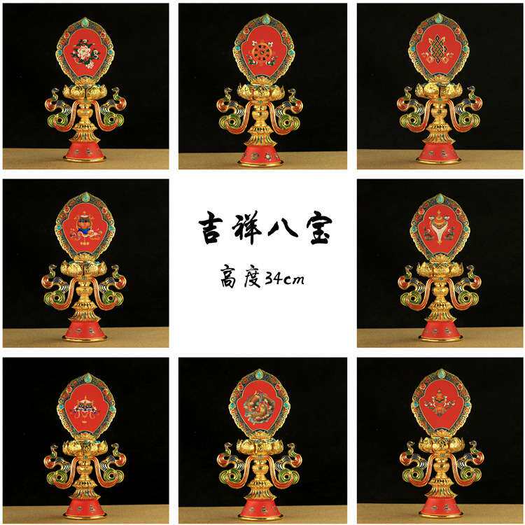 法器 彩绘八吉祥摆件供养吉祥八宝总集14寸堂摆件