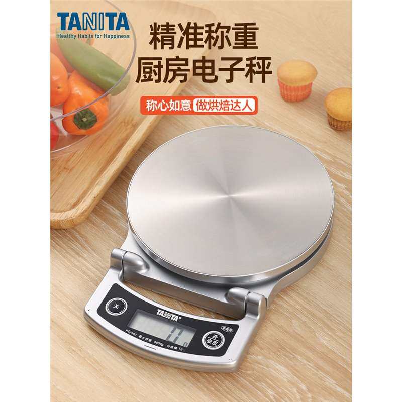 TANITA/百利达小型电子秤KD-400厨房秤食物烘培秤小称克秤秤