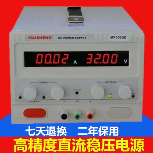 迈胜MP1503D MP1505D连续可调直流数显稳压电源150V3A 5A开关电源