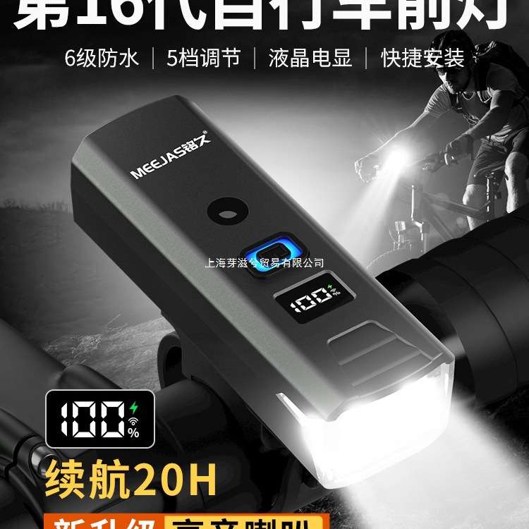 铭久自行车夜骑前灯强光防水手电筒儿童山地公路夜间照明骑行装备