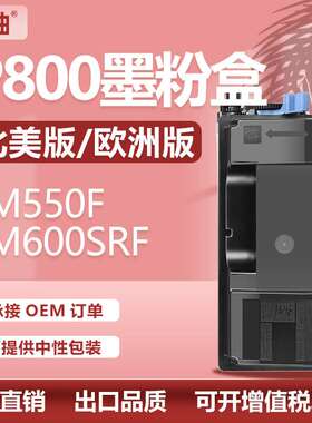适用理光IM600SRF粉盒P800墨盒Ricoh IM600F  IM550F复印机碳粉