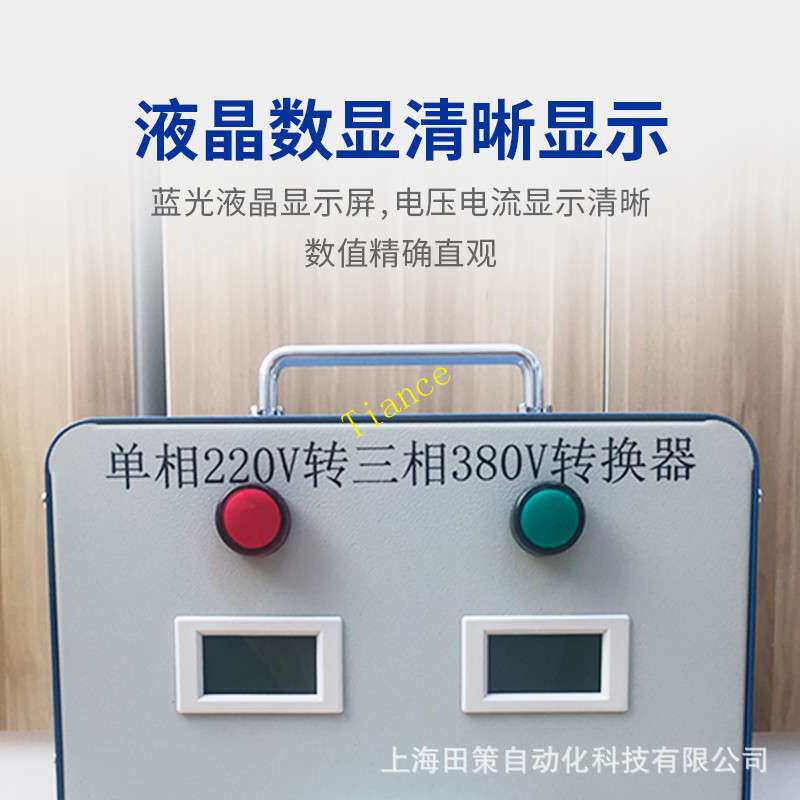 单相电变三相电变压器 220V转三相380V电源转换器 4KW