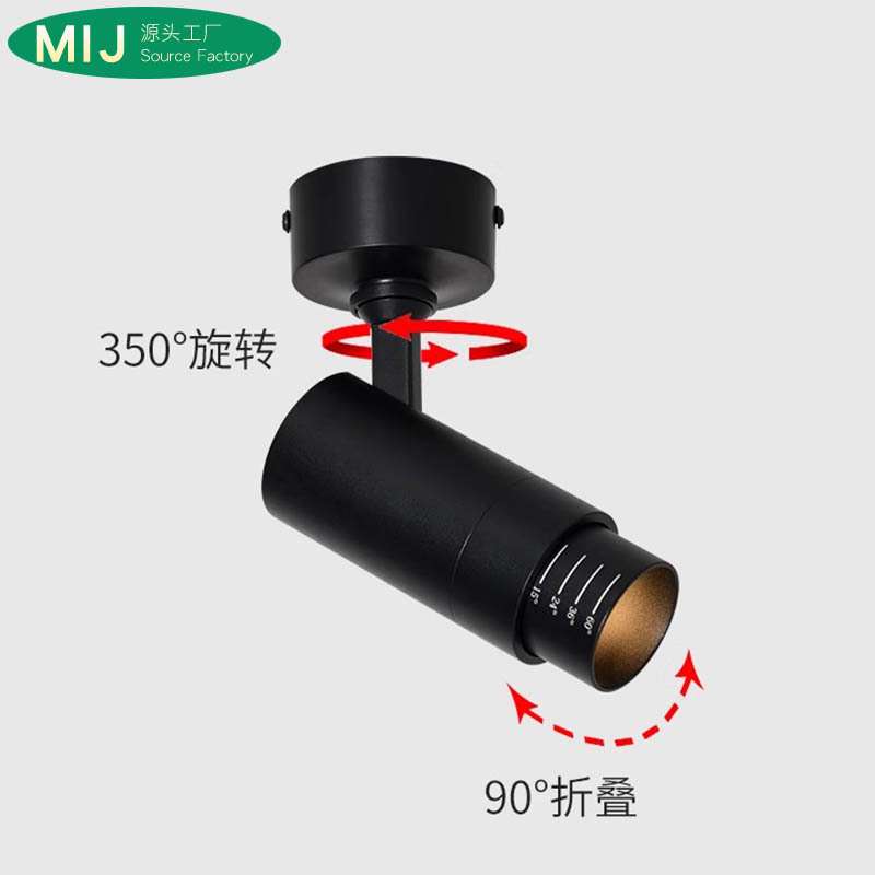 可调焦明装射灯可调角度led店铺吸顶商用cob变焦筒灯天花灯免开孔