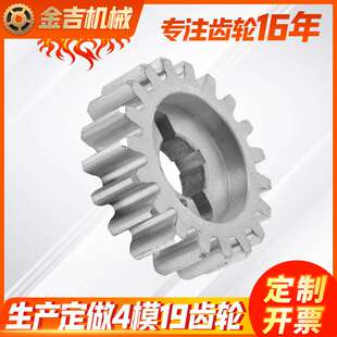 4模19齿轮 精密小模数电机齿轮 汽车模型航空模型齿轮 机械直齿轮