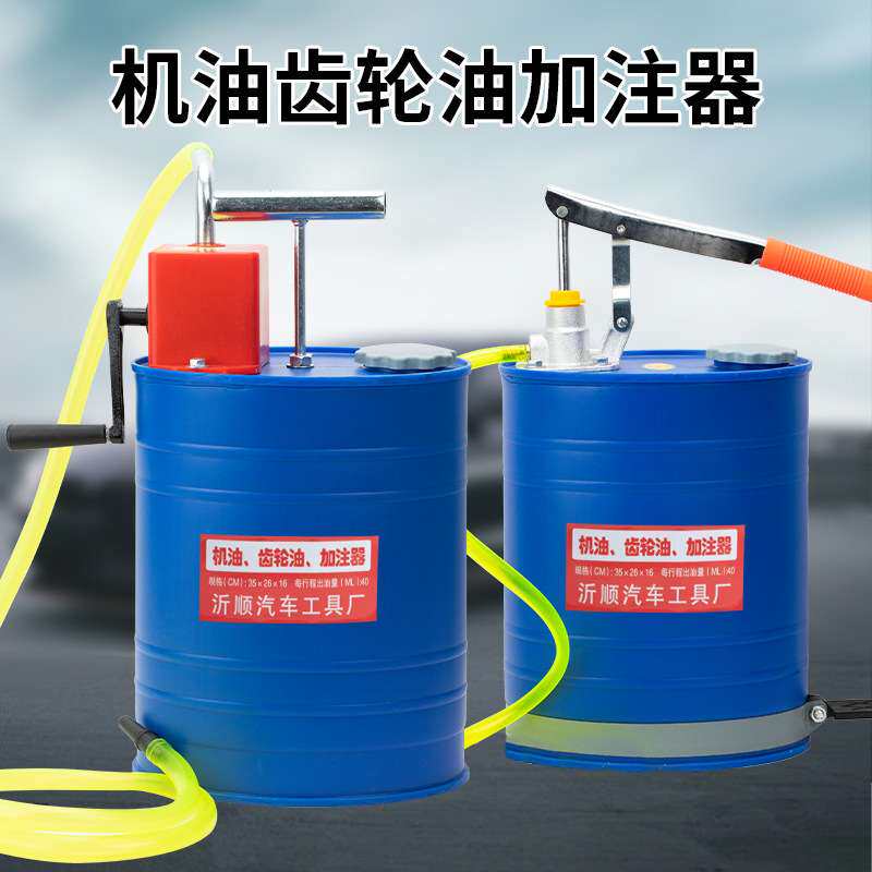 5升手动机油齿轮油加注器手压式加油机手摇抽油机变速箱油注油泵