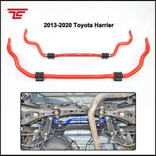 Toyota Harrier Sway Bar Set Solid Adjustable Stabilizer 专用