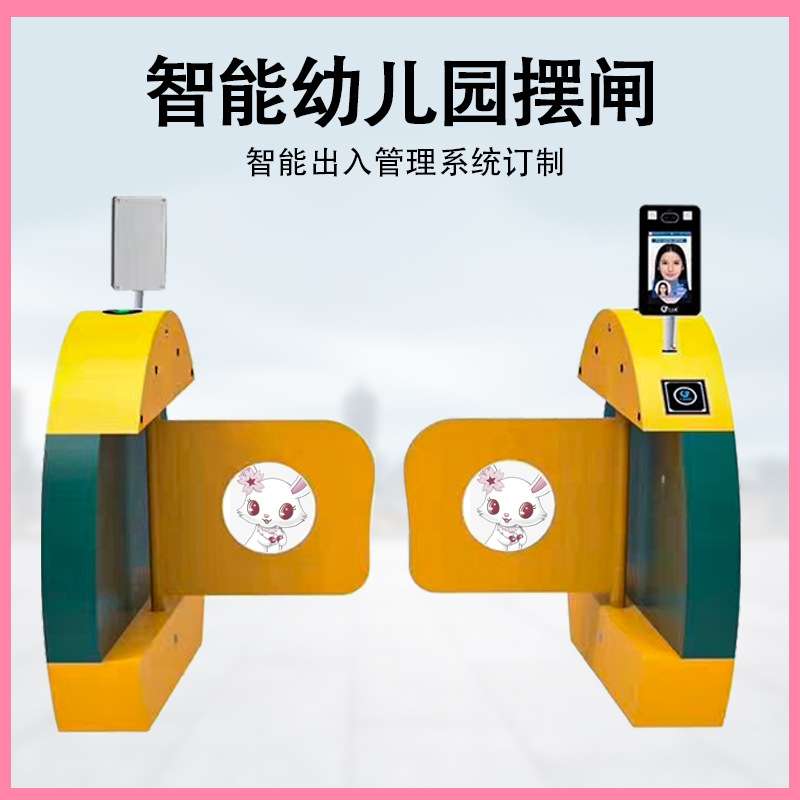学校闸机人行通道幼儿园儿童防夹防撞智能摆闸人脸识别门禁系统