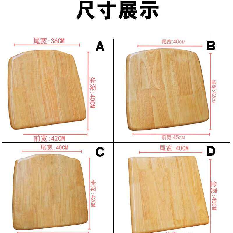全实木椅子面板坐板椅子配件餐桌凳子椅面橡胶木家用凳板座板科