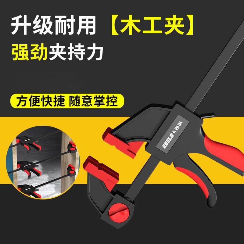 F夹木工夹固定器夹具夹紧器G字C型大力快速夹夹子安装直角固定夹