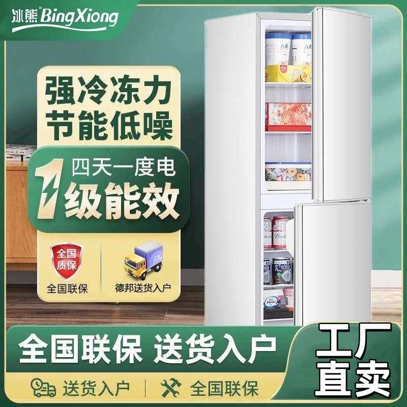 冰熊冰箱小型家用宿舍租房双门节能省电冰箱大容量节能一级能效