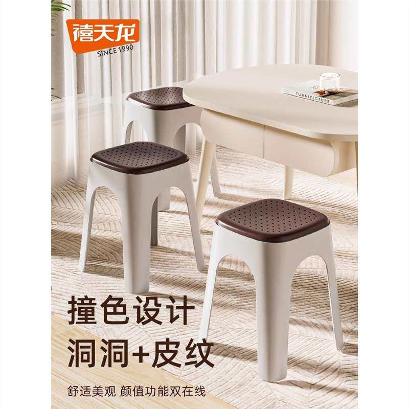 禧天龙塑料凳子加厚家用大人椅子餐桌板凳高凳客厅浴室防滑可叠放
