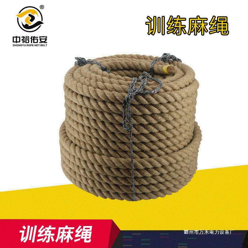 中裕攀爬绳 健身甩绳带钢丝黄麻绳 攀登速滑麻绳体能攀爬绳子