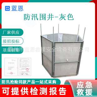 防汛围井-灰色抗洪堵漏挡水墙洪涝应急救灾阻水墙