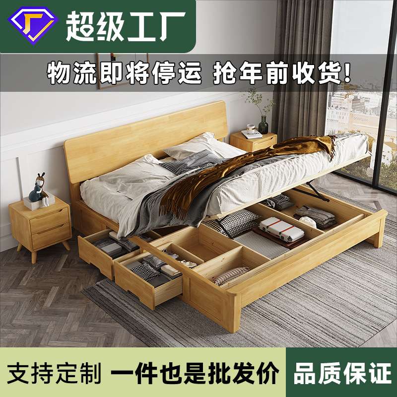 北欧床全实木床原木1.8m双人床储物床1.2米单人床酒店宾馆床气压