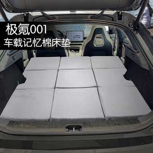 极氪ZEEKR001车载露营旅行后排睡觉便携免充气折叠汽车记忆棉床垫