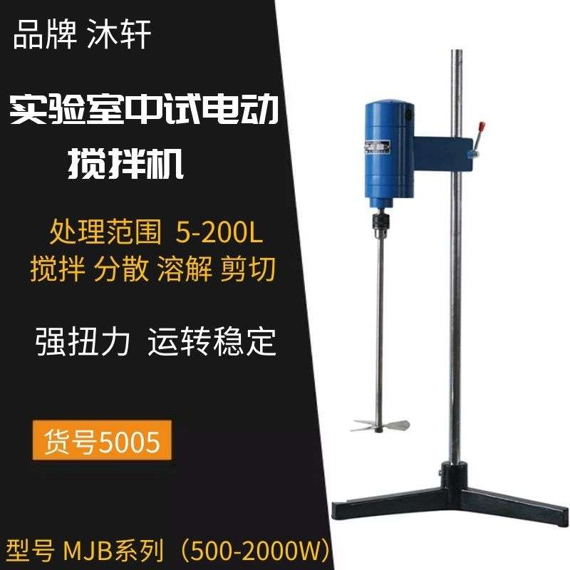 上海沐轩数显/非数显实验室串激式微型电机中式搅拌机搅拌器