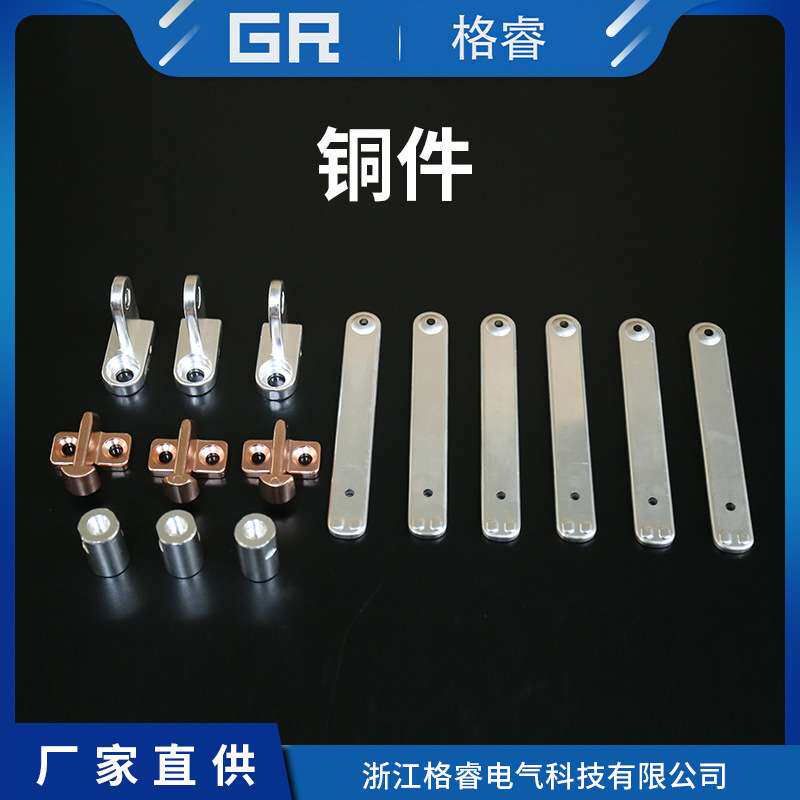 铜件铁片角铁平面层板连接件紧固件连接件五金配件 开关柜配件
