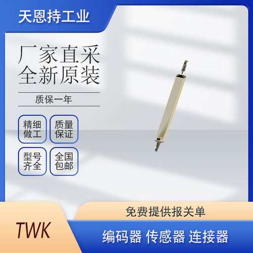 德国 TWK 编码器 CRE58-4096G24CE01 原装 价格好