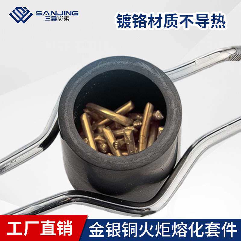 7 件套石墨坩埚套件耐用金银铜火炬熔化套件金属铸造和制作熔炼