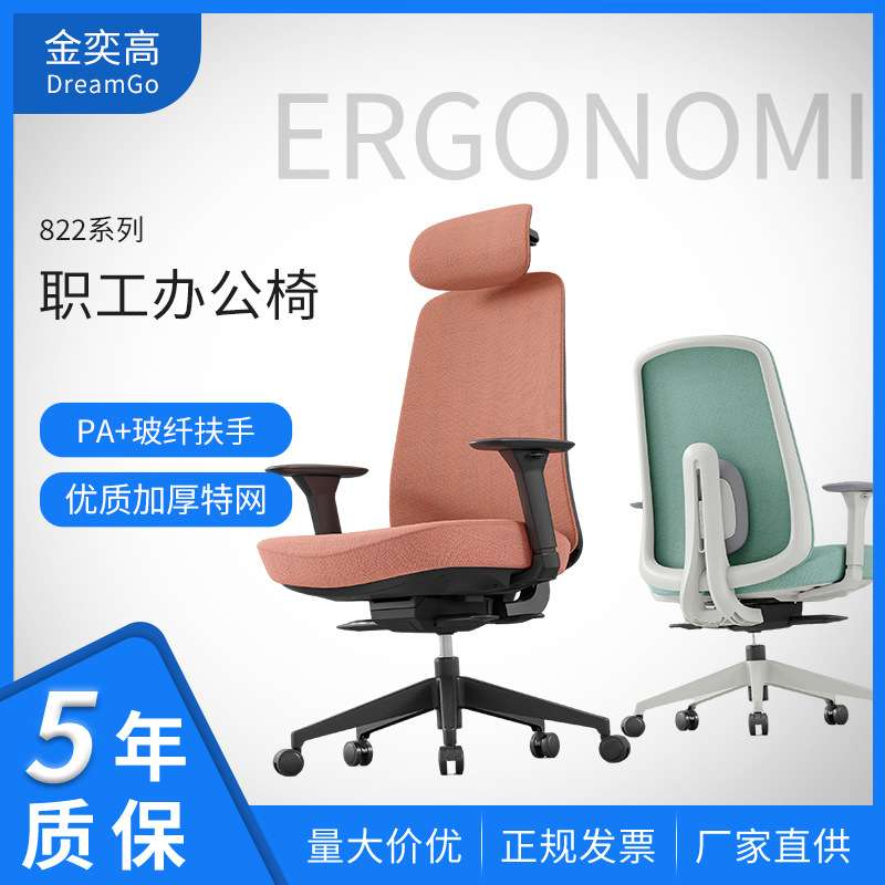 新款透气员工办公椅人体工学久坐不累3D扶手电脑椅家用会议椅