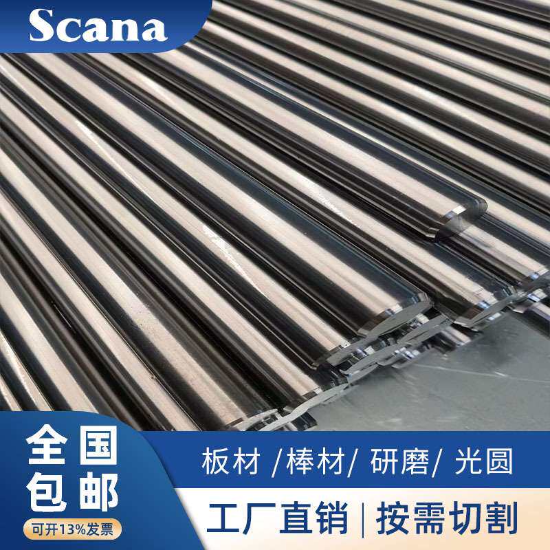 供应3Cr2W8V热锻模具钢 3Cr2W8V圆钢零切价格 锻件钢板铣磨加工