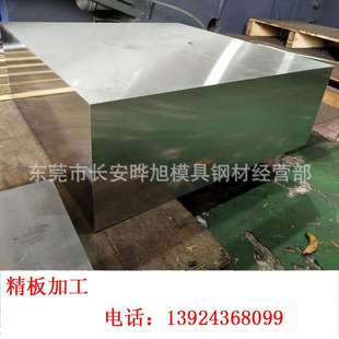 SUS431不锈钢板 50mm厚的SUS431钢板 SUS431精板光板加工